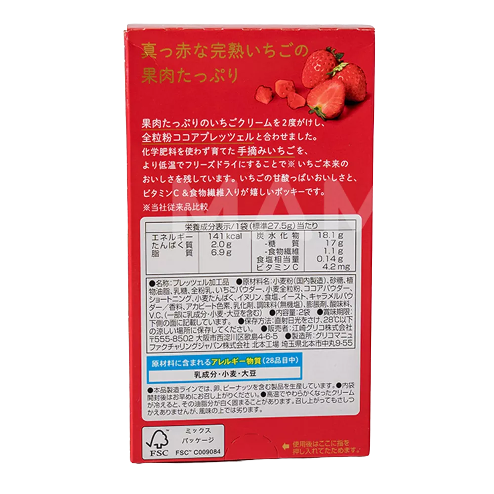 POCKY Biscuit Sticks Tubu Tubu Strawberry 55G
